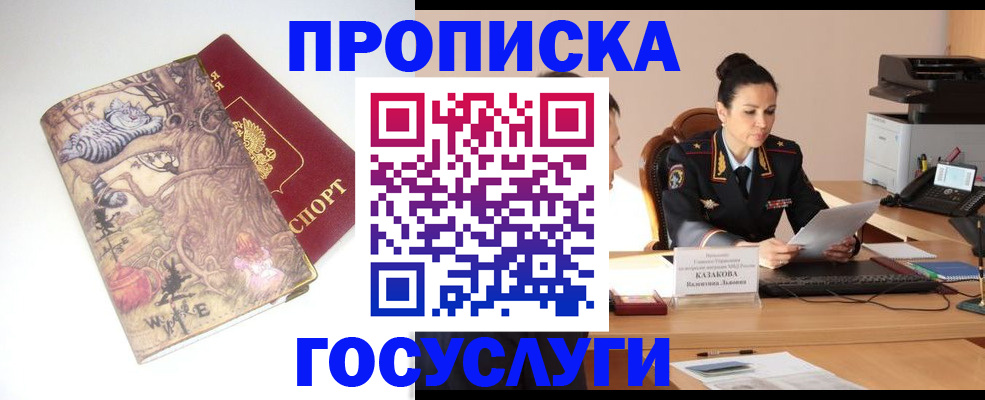 регистрация для дет. сада в Валуйках